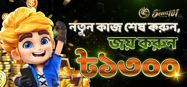 Sona101 Apk App