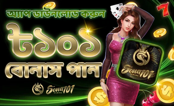 Sona101 Download