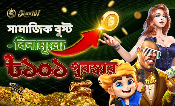 Sona101 Apk Download