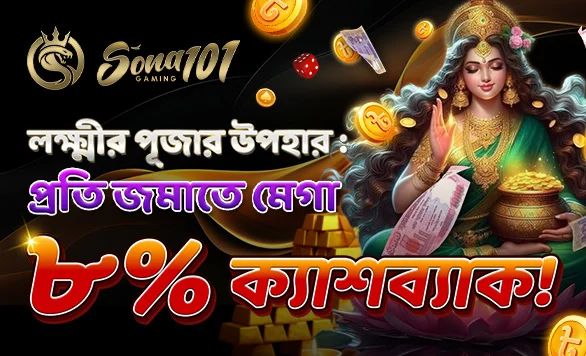 Sona101 Apk